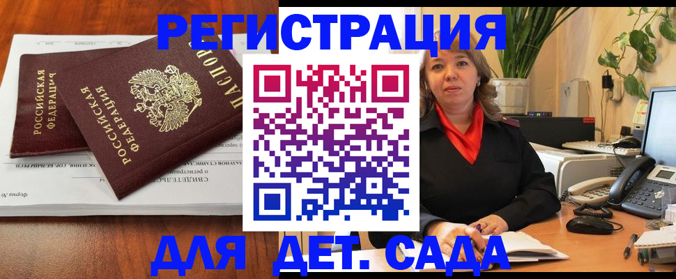 временная регистрация законно в Чехове