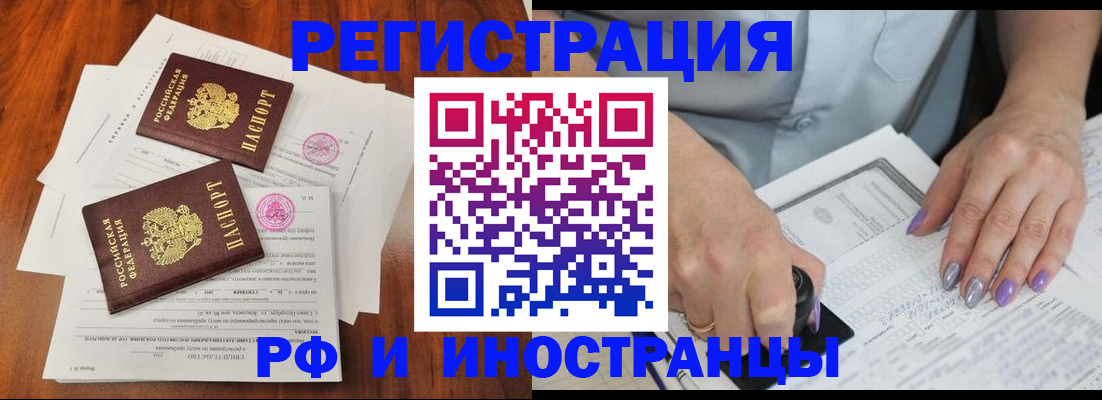 временная регистрация надежно в Чехове