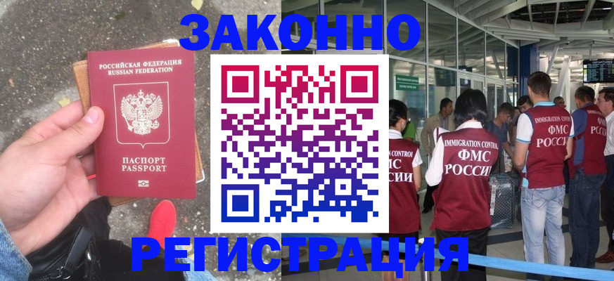 прописка штамп в Чехове