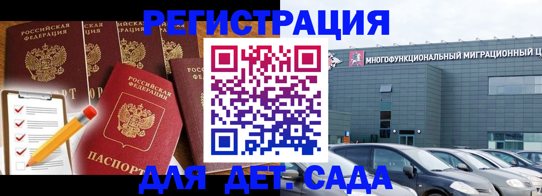 прописка иностранных граждан в Чехове